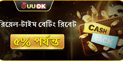 ভিআইপি দৈনিক ক্যাশব্যাক promotion banner