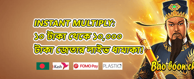 ১০০% স্বাগত বোনাস অফার promotion banner