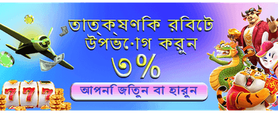 আজই লাকি ৯৯৯ লগইন করুন